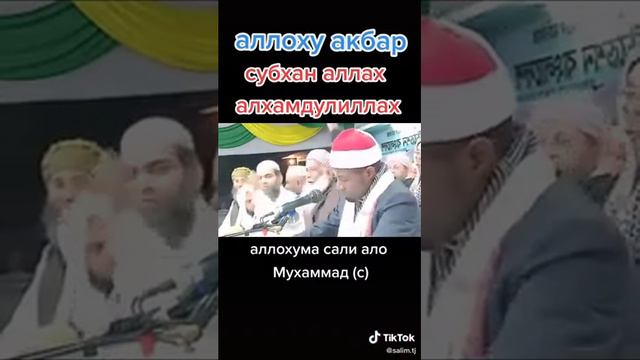 Бо як овоз сураи алхам машаллох смотреть онлайн