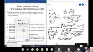 #6  РЕШЕНИЕ задач. Космические скорости и ускорение СВОБОДНОГО падения