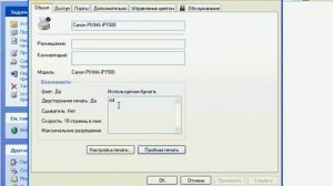 Установка и настройка принтеров