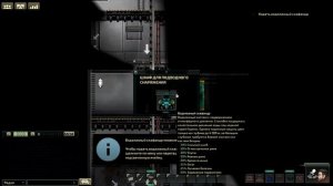 Прохождение обучения в Barotrauma 2023 раздел "основы"