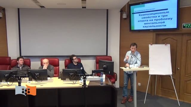Композиционные свойства и три ответа на проблему ментальной каузальности смотреть онлайн