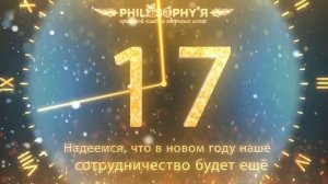 С Новым 2022 годом!