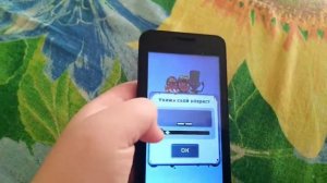 МОЙ СТАРЫЙ ТЕЛЕФОН