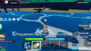 прохождения всех боссов в 1 и во 2 море кроме рейдовый #боссы  #блоксфрукт