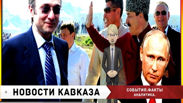 Зачем Сулейман Керимов начал двигать Зиявудина Магомедова в Дагестан