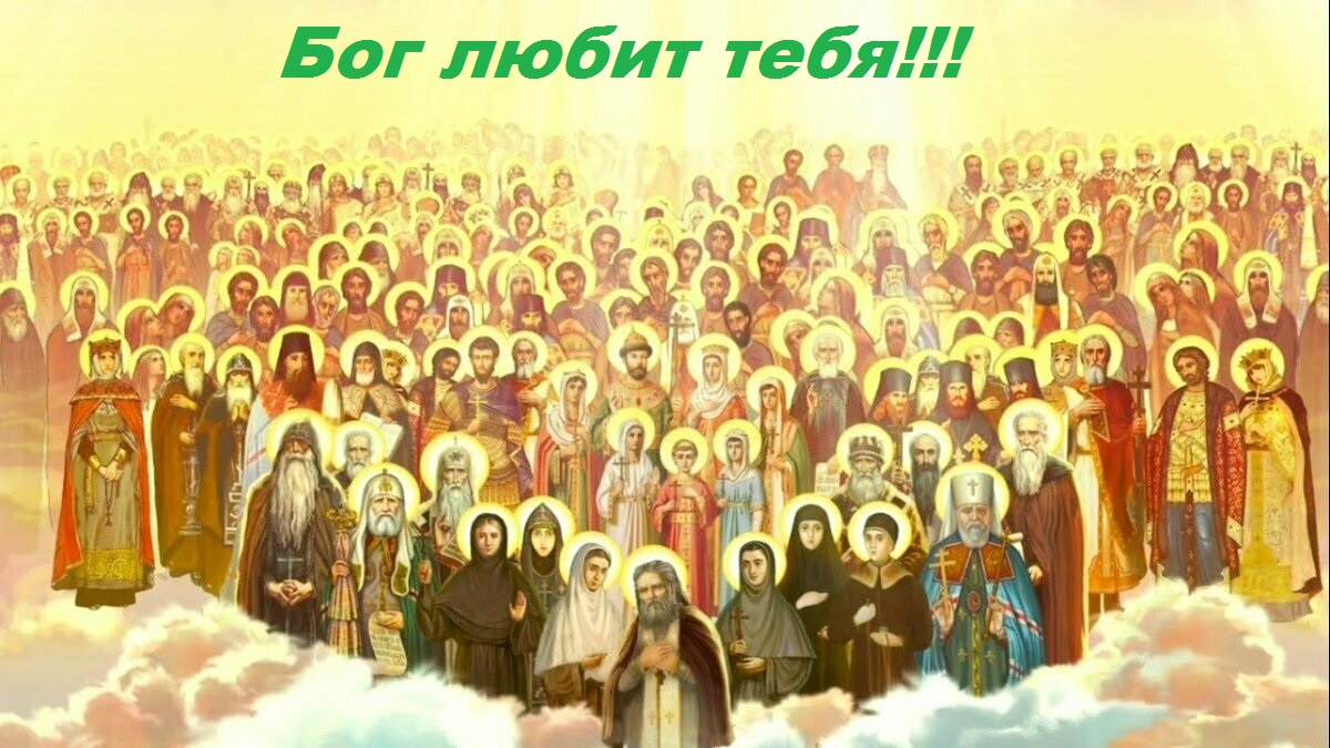 Кто такие святые угодники Божии?
