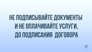 Как снять квартиру. Основные правила. Заключаем договор найма самостоятельно