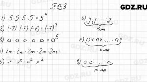 № 153 - Алгебра 7 класс Мерзляк