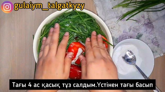 Успейте засолить перчики с джусаем.Жусай мен бұрышты тұздап,қысқа сақтау әдісі.Казакша рецепт.