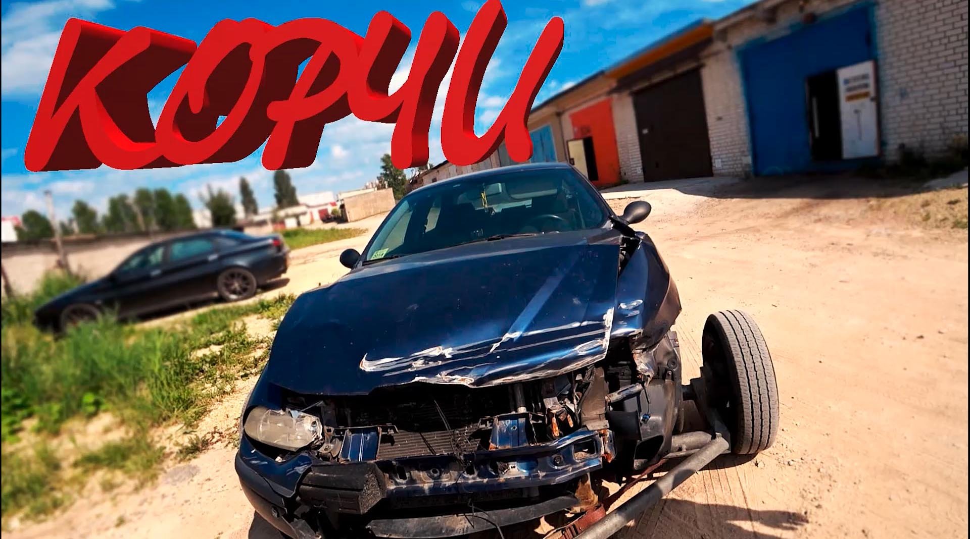 Проект "КОРЧИ" (2 часть) смотреть онлайн