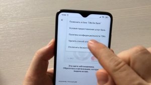Как удалить карту из Google Pay