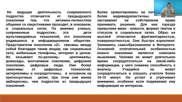 Открытая онлайн-лекция «Психологические особенности в поведении мальчиков и девочек-подростков» смотреть онлайн