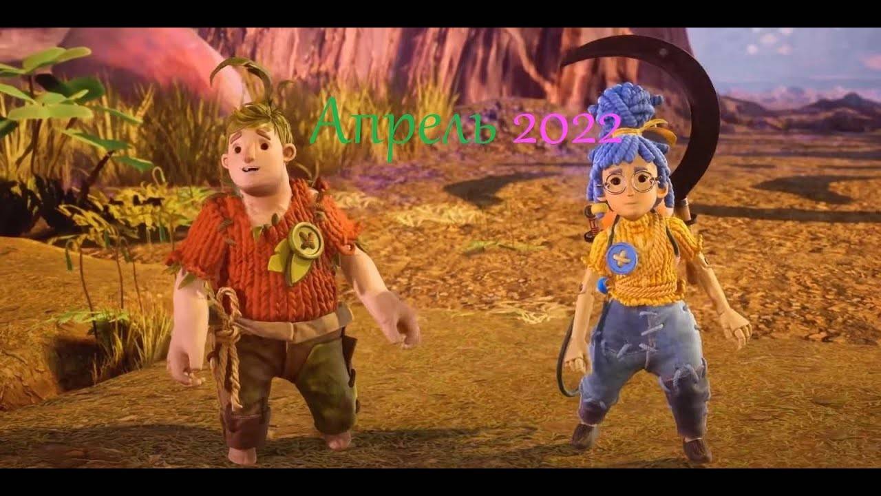 Итоги месяца Апрель 2022 смотреть онлайн