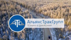 Самосвалы Татра т815 и т158 на строительстве газопровода в Иркутской области