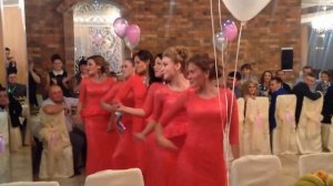 Танец подружек невесты