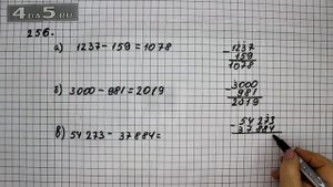 Упражнение 256. Вариант А. Б. В. Математика 5 класс Виленкин Н.Я.