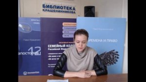 Видеоурок День правовой помощи детям