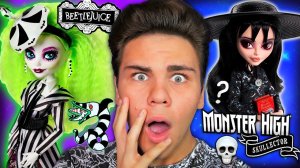 Monster High Skullector РАЗОБЛАЧЕНИЕ! Beetlejuice & Lydia / Битлджус куклы Монстер Хай 2021