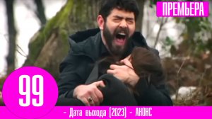 Кровавые цветы 99 серия русская озвучка | Дилан ранили и она потеряла сознание
