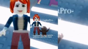 Роблокс сериал "Изгой" Все серии💗Данный сериал и видео не является моим!.