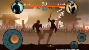 Игра бой с тенью 3