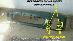 обвес своими руками (часть 1) спойлер