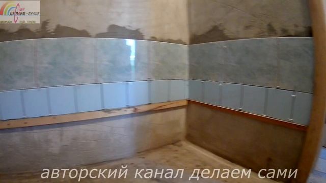 От А до Я как положить плитку на стену (обучающее видео).Облицовка стен керамической плиткой