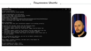Запуск контейнера Docker | docker run