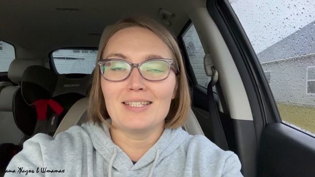 Закупка в Магазине Каско | Начало Шторма в Северной Каролине | Оформляем Комнату к Дню Рождения