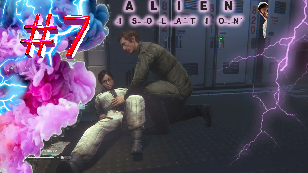 Alien: Isolation: Он где-то рядом #7 смотреть онлайн