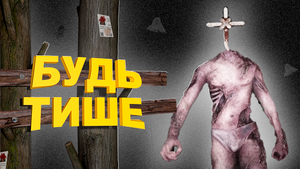 БУДЬ ТИШЕ | SILENT BREATH |