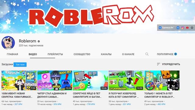 НОВЫЕ РОБЛОКСЕРЫ! Рейтинг каналов роблокс | Roblox | МАРТ 2022. Рейтинг роблоксеров.