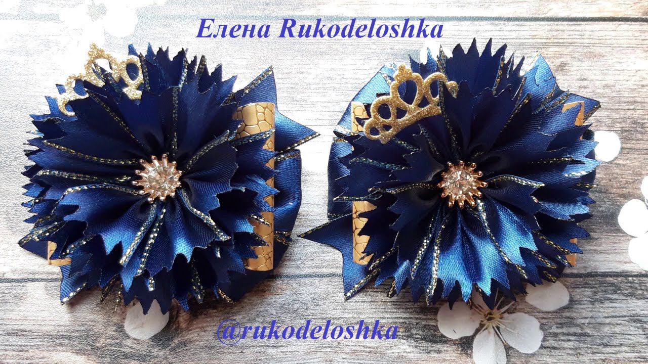 МК//Васильки на школьных бантиках//ШКОЛЬНЫЕ БАНТИКИ//DIY