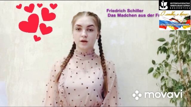 «Das Mädchen aus der Fremde» (Friedrich Schiller)..mp4