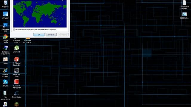 как настроить время чтобы оно не показывало на час позже