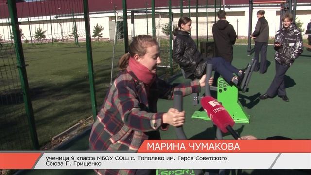 Новую спортивную площадку открыли в селе Тополево