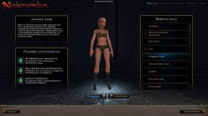 Топ раса для ДД!?  #Neverwinter online | m20