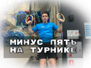 ИГРАЕМ В МИНУС ПЯТЬ, УЧИМ ЭЛЕМЕНТЫ ЧАСТЬ 1