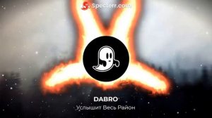 DABRO - Услышит Весь Район