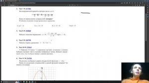 Задание №10 ОГЭ по математике 2024