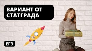 Вариант от Статграда