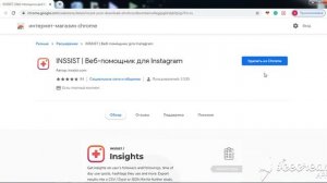 Как добавить видео в инстаграм с компьютера.