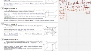 ЕГЭ Математика Задание 8#27146