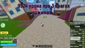 ФРУКТ ТЬМЫ V2 ОБЗОР -BLOX FRUIT