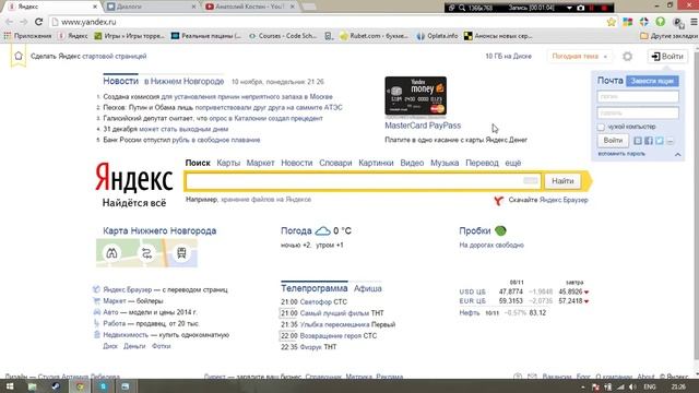 Как сделать скрин экрана на компьютере или ноутбуке Screenshot. Как сделать скриншот на ноутбуке