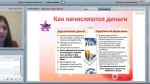 2016 01 11 Суть работы и откуда деньги в проекте  Моя жизнь с Экспресс Карьерой   Марина Брикайло