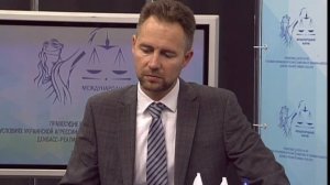 Международный форум «Правосудие в условиях украинской агрессии: Донбасс реалии»