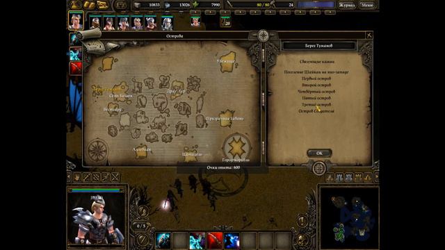 SpellForce 2: Shadow Wars. Часть 59. Владыки приливов.