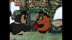 Винни-Пух - За тебя колым отдам (Ai cover)