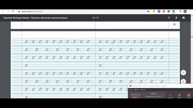 Как исправить почерк Онлайн генераторы прописи смотреть онлайн